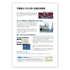 飲食開業手帳紙面